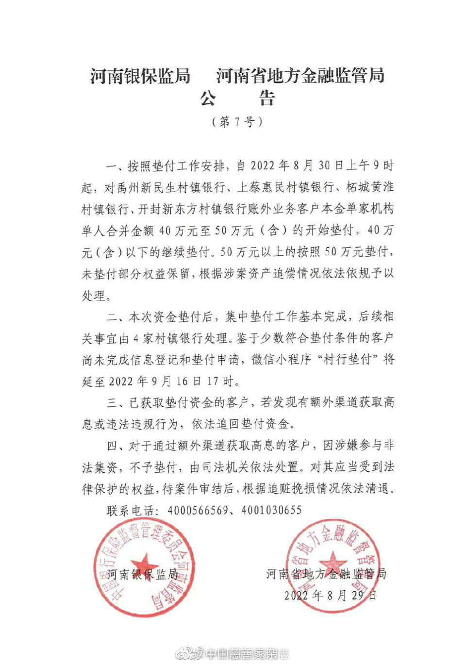 河南惊现巨额骗贷案，揭示银行背后的故事与教训，涉案金额达5800万