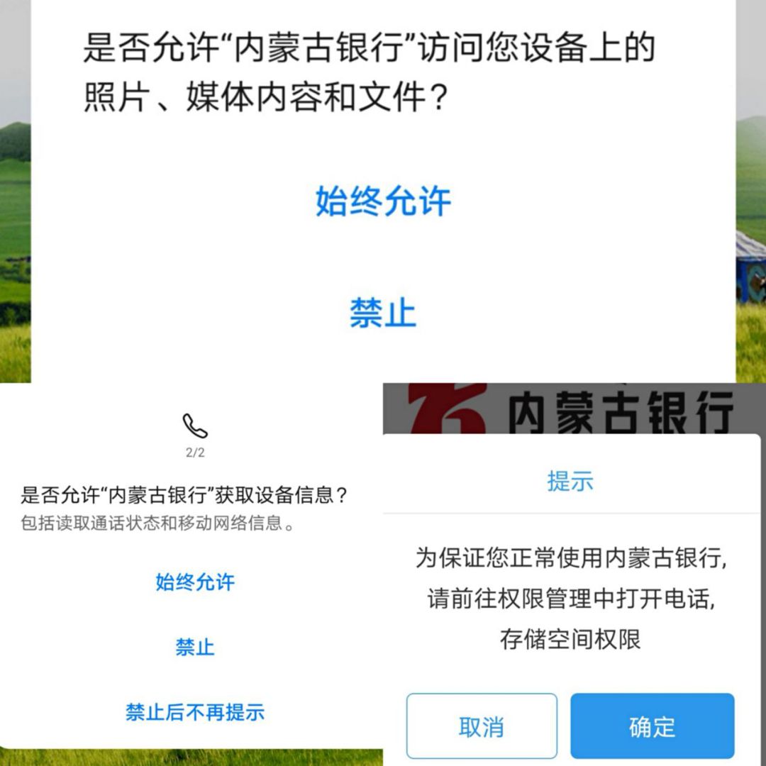 七款银行APP遭点名通报，深度剖析事件始末